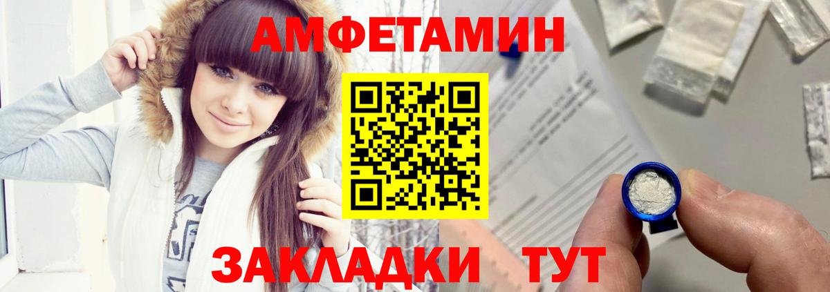 АМФЕТАМИН Premium  Вход с VPN  Амфетамин  Краснознаменск  Амфетамин 