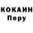 КОКАИН 98% Adam Zenger