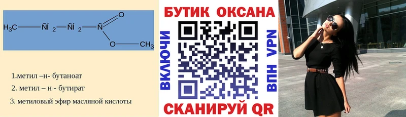 БУТИРАТ буратино закладки Краснознаменск