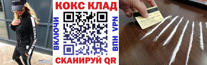 КОКАИН Fish Scale Краснознаменск