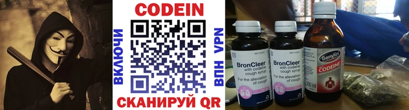 Кодеиновый сироп Lean Purple Drank  МЕГА как зайти  Краснознаменск 