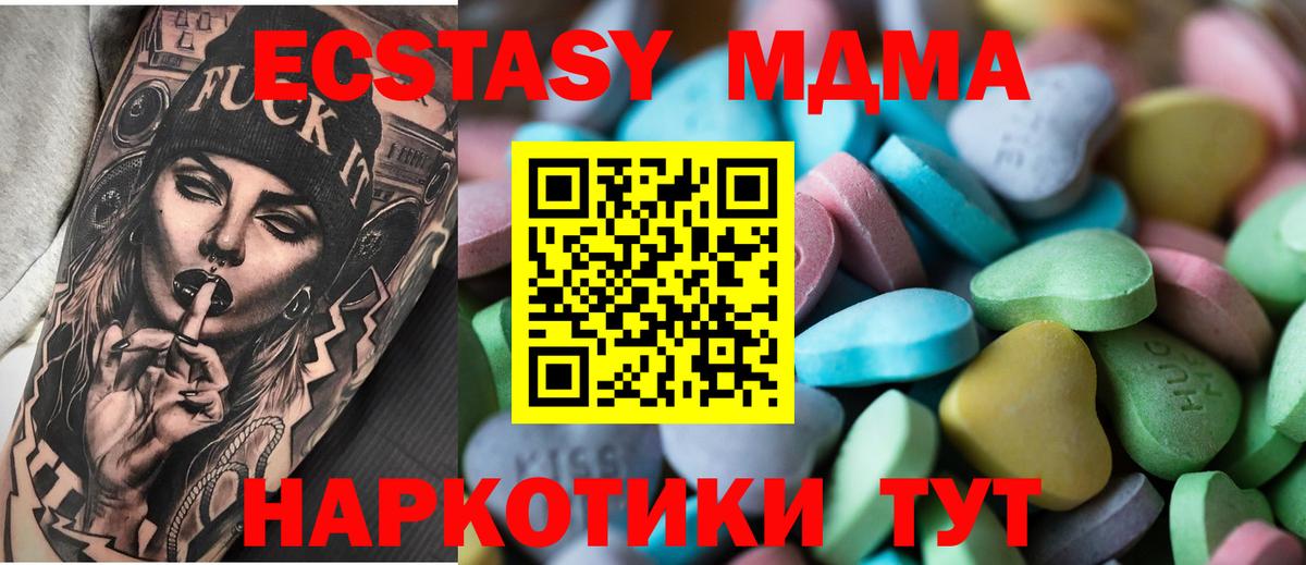 Краснознаменск  Экстази таблы  ЭКСТАЗИ  купить наркоту  Вход с VPN 