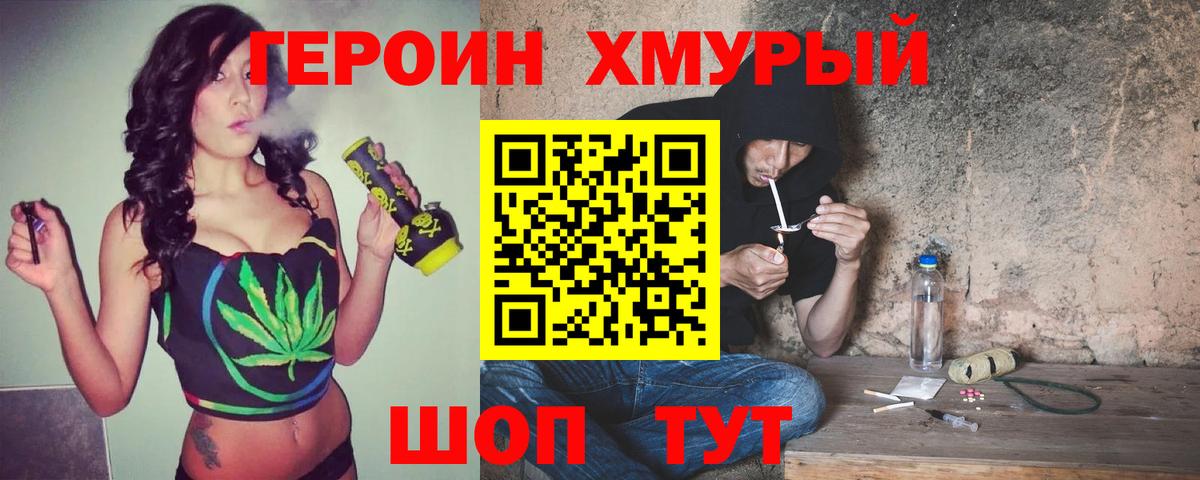 Краснознаменск  Героин  Вход с VPN  Героин афганец 