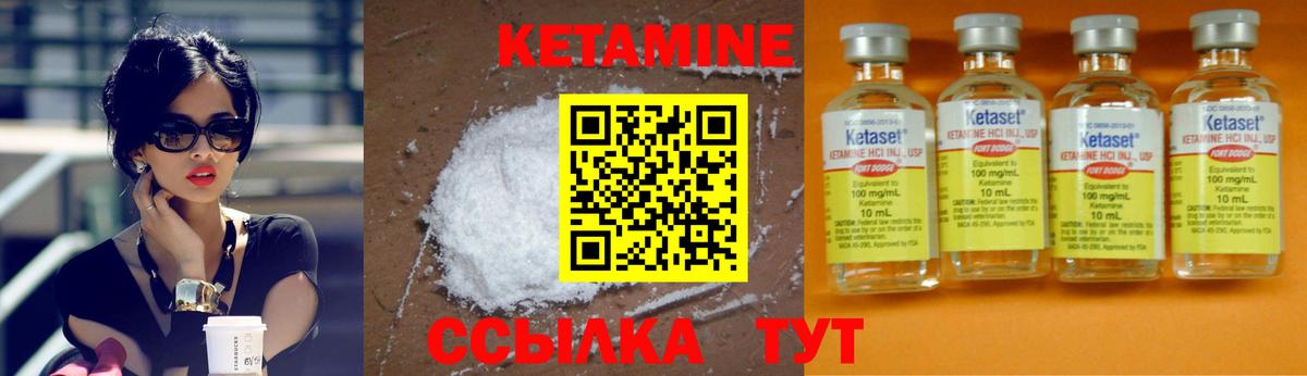 Кетамин ketamine  МЕГА сайт  Краснознаменск  КЕТАМИН VHQ  Вход с VPN 