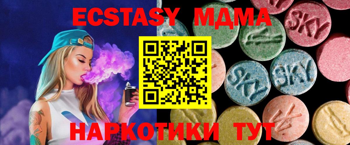 MDMA Molly  Вход с VPN  Краснознаменск 