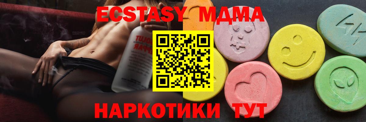 MDMA crystal Краснознаменск