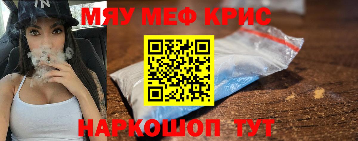 Краснознаменск  Меф  МЕФ  Мефедрон mephedrone  Вход с VPN  Меф мяу мяу 