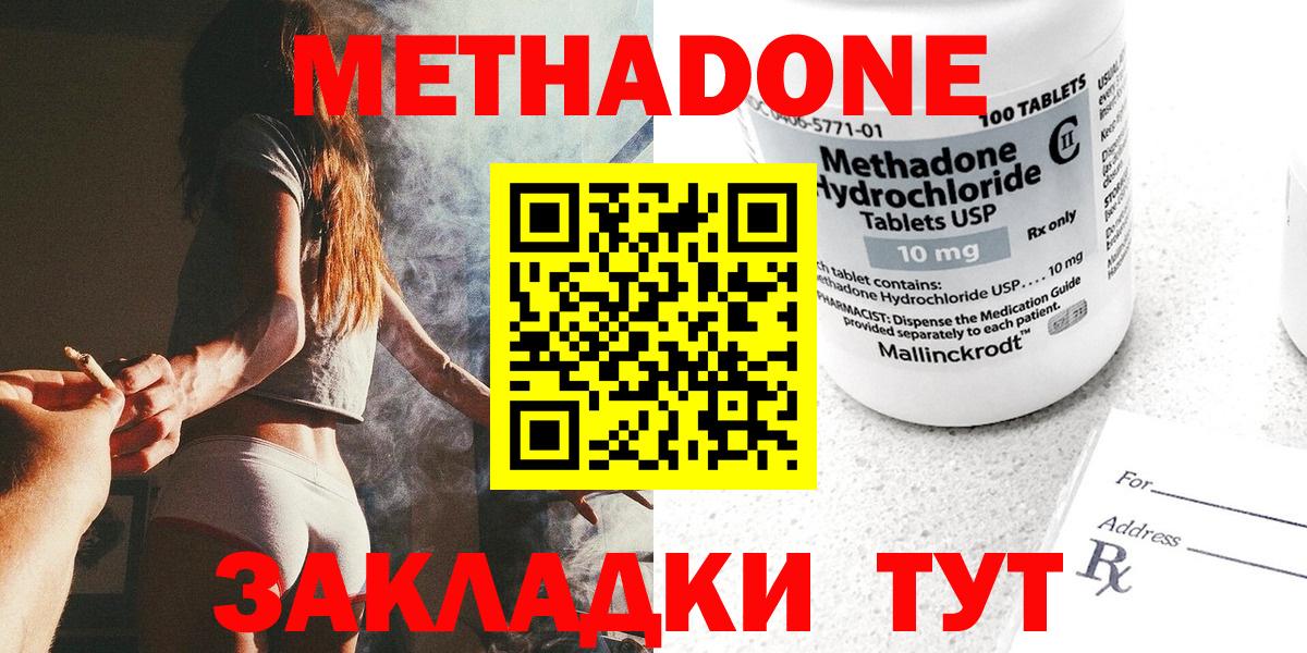 Краснознаменск  Метадон кристалл  Вход с VPN 