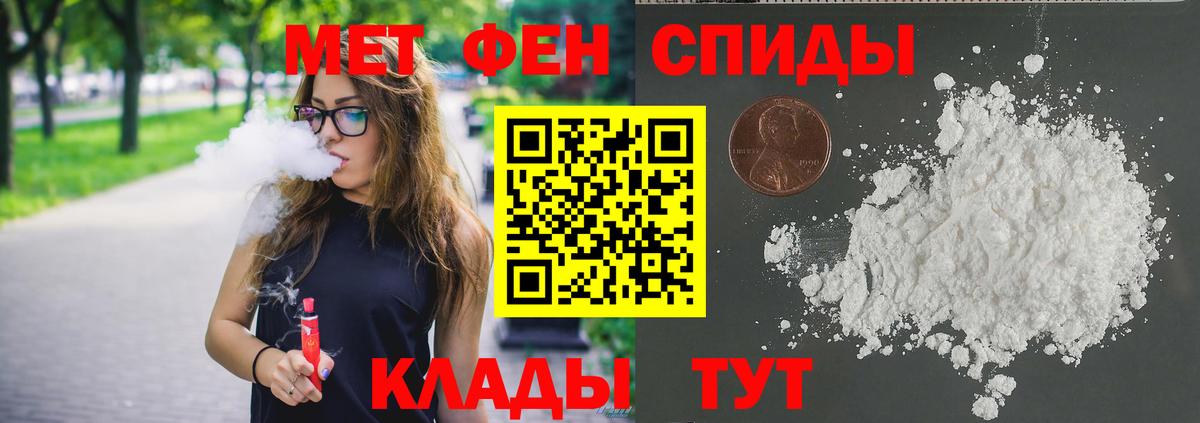 МЕТАМФЕТАМИН винт  МЕТАМФЕТАМИН винт  Краснознаменск  Вход с VPN 