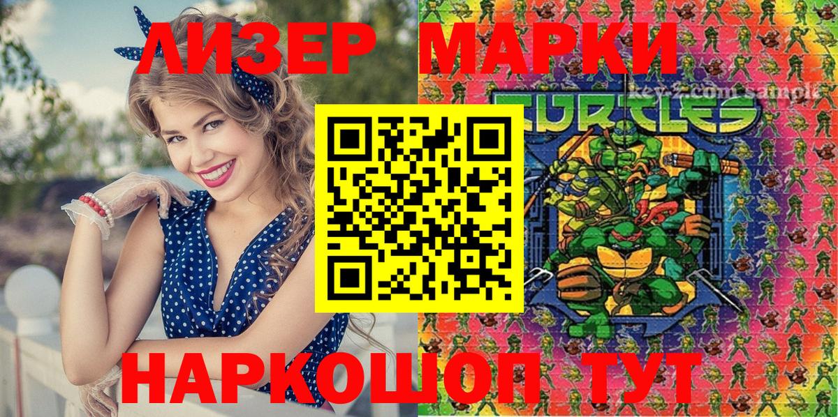 Марки NBOMe 1,5мг Краснознаменск