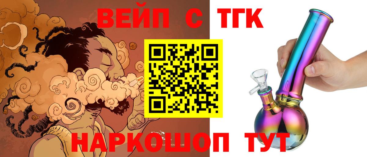 ТГК жижа  Дистиллят ТГК Wax  Вход с VPN  omg как войти  Краснознаменск 