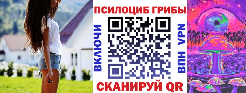 Псилоцибиновые грибы мухоморы  Краснознаменск 
