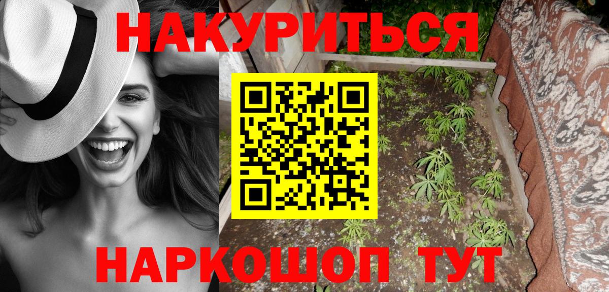Бошки Шишки White Widow Краснознаменск